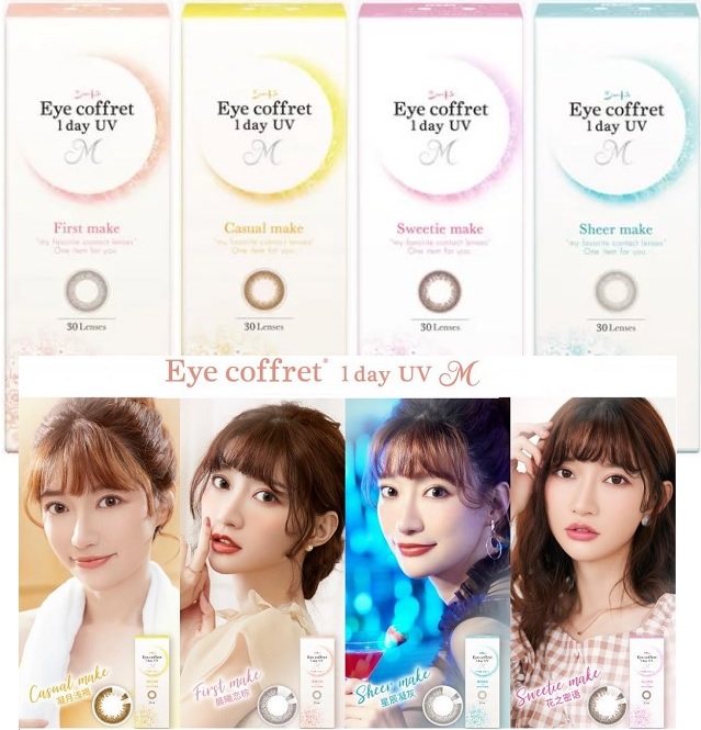 Eye Coffret 1-Day UV M (30 pack) by SEED(Japan)